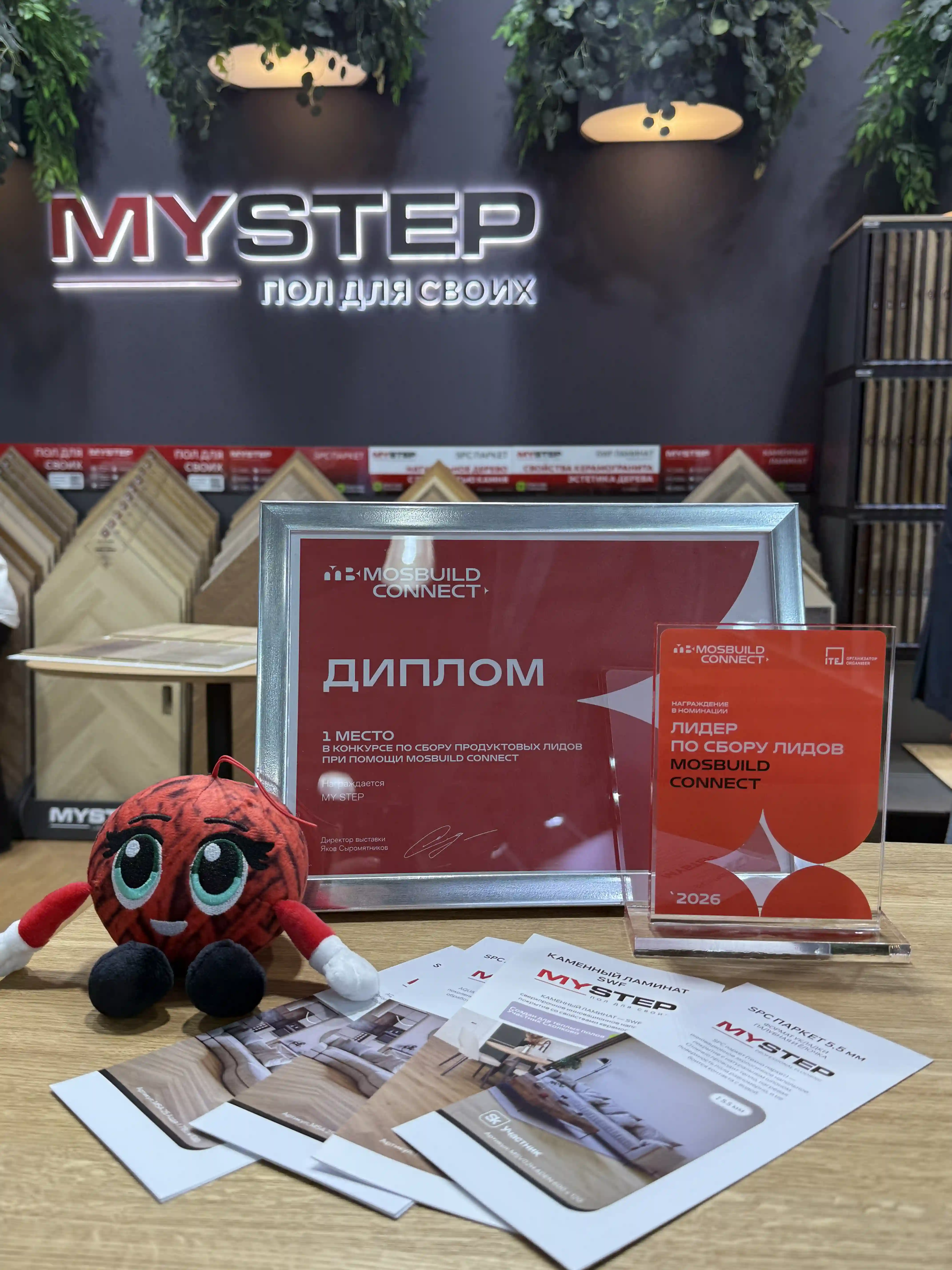 mosbuild 2026 my step